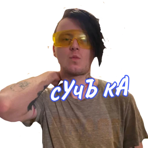 😎 Стикер «айкос» для Telegram