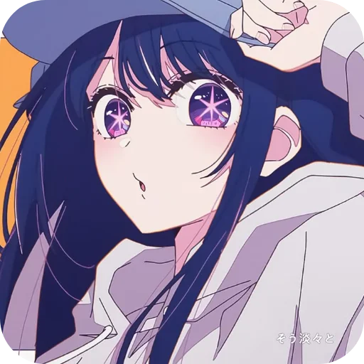 👍 Стикер «idol ai hoshino.» для Telegram