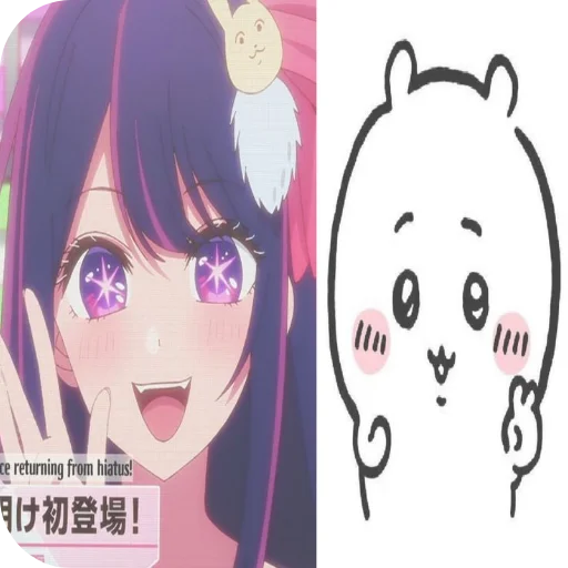 🖼 Стикер «idol ai hoshino.» для Telegram