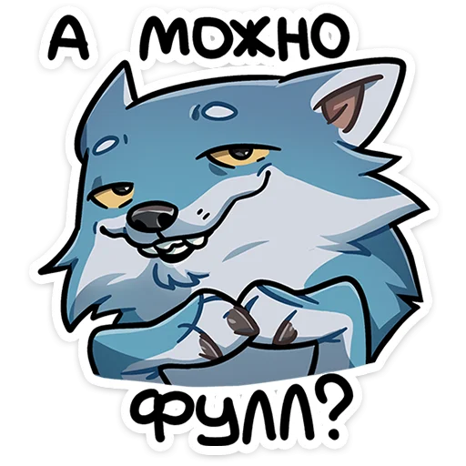 😏 Стикер «Айфель» для Telegram