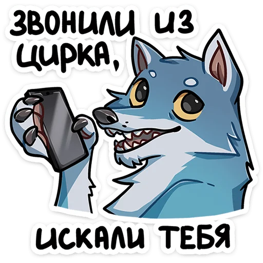 🐺 Стикер «Айфель» для Telegram