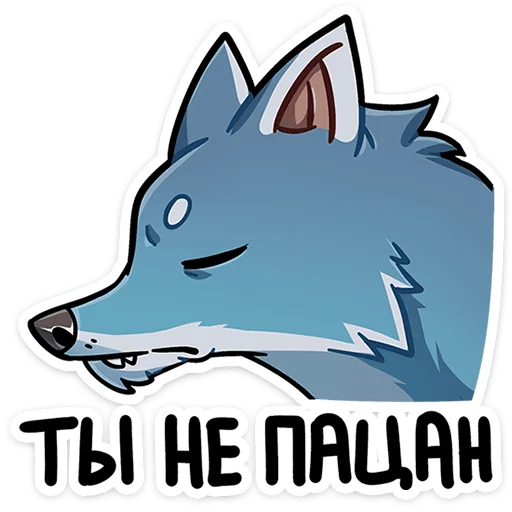 🐺 Стикер «Айфель» для Telegram