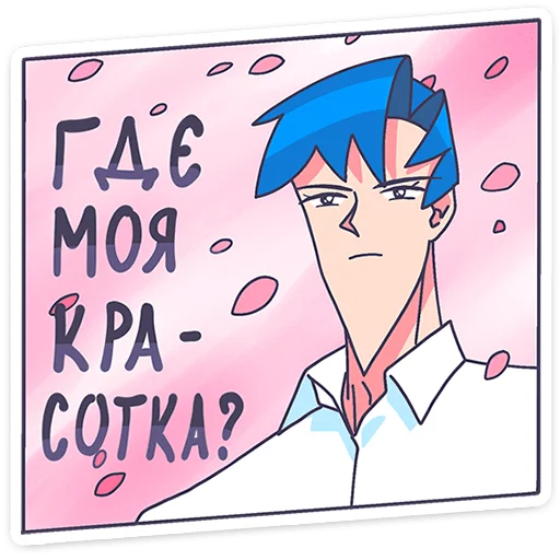 🤨 Стикер «Итоги недели» для Telegram