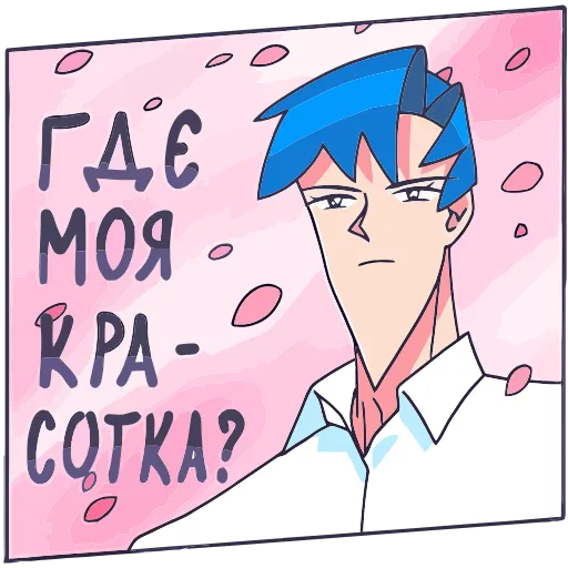 🤨 Эмодзи «Акихико семпай» для Telegram