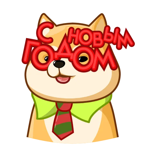 🥂 Стикер «Акио - помощник Санты» для Telegram