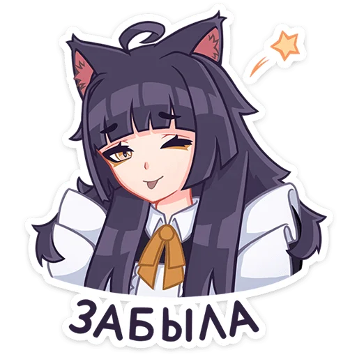 😜 Стикер «Акла без надписей» для Telegram