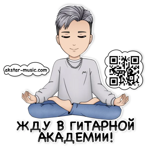 Стикерпак Академия для Telegram — скачать