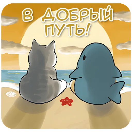 Стикерпак Акулы и котята 4 для Telegram — скачать