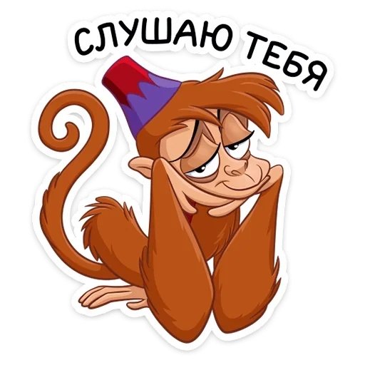 ☺️ Стикер «​​​​Аладдин и его друзья» для Telegram