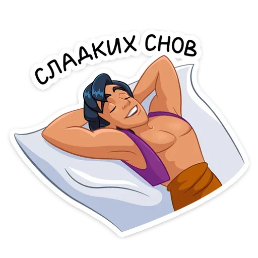 😴 Стикер «​​​​Аладдин и его друзья» для Telegram