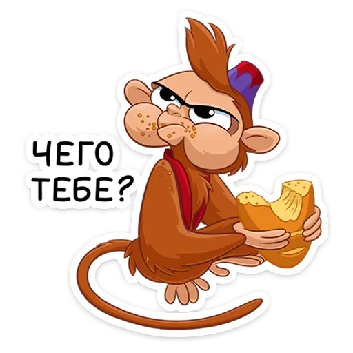 🤬 Стикер «​​​​Аладдин и его друзья» для Telegram