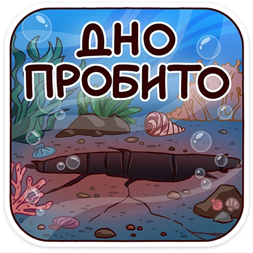 🌟 Стикер «Фрост» для Telegram