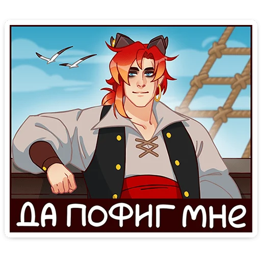 🌟 Стикер «Фрост» для Telegram