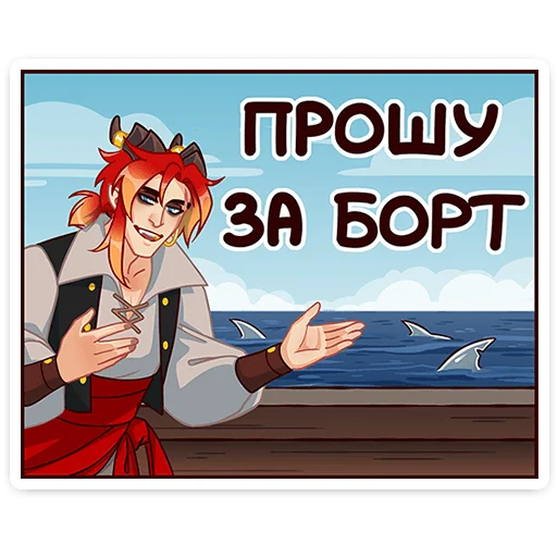 🫵 Стикер «Фрост» для Telegram