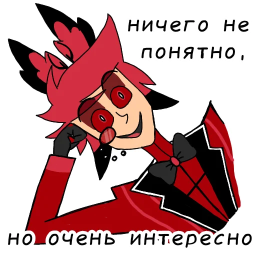🙂 Стикер «Alastor» для Telegram