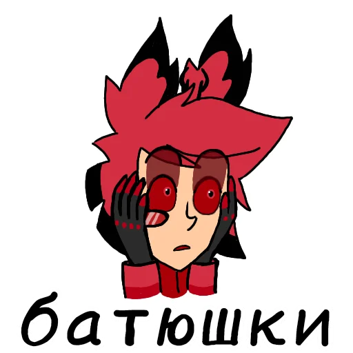 😱 Стикер «Alastor» для Telegram