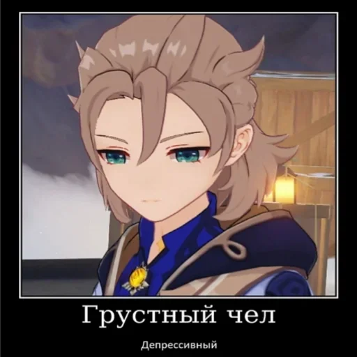 😭 Стикер «Альбедо как смысл жизни» для Telegram