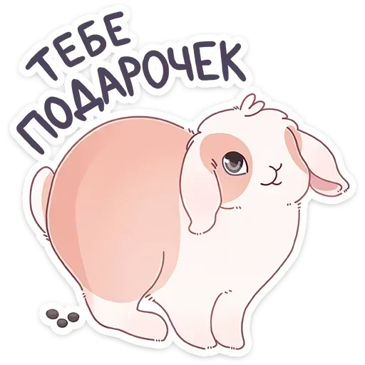 💩 Стикер «Альдебаран» для Telegram