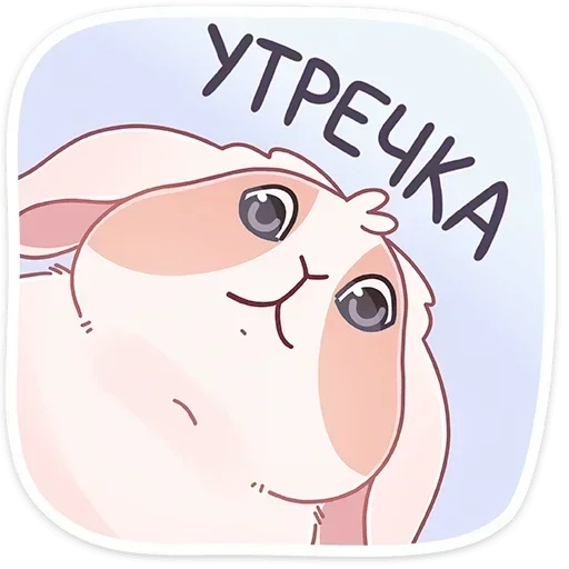 ☀️ Стикер «Альдебаран» для Telegram