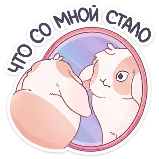 Стикерпак Альдебаран для Telegram — скачать