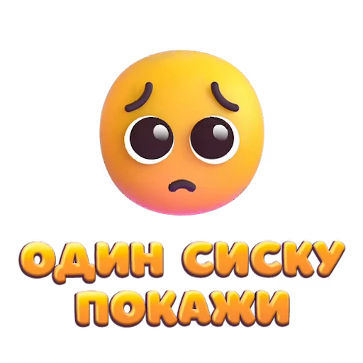 🥹 Стикер «» для Telegram