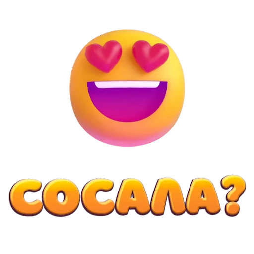 🍭 Стикер «» для Telegram