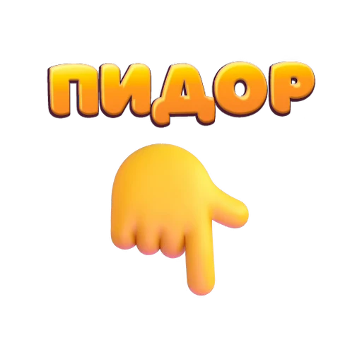 👇 Стикер «» для Telegram