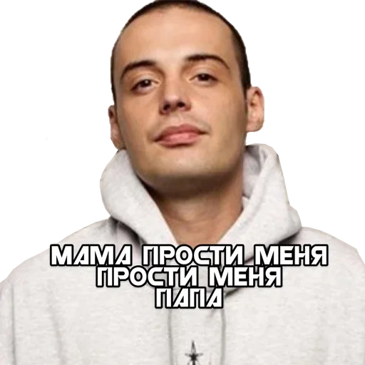 🙏 Стикер «GUF» для Telegram