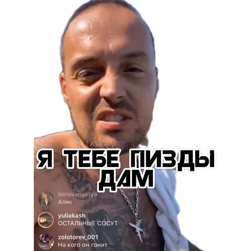 😶 Стикер «GUF» для Telegram