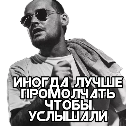 🤫 Стикер «GUF» для Telegram