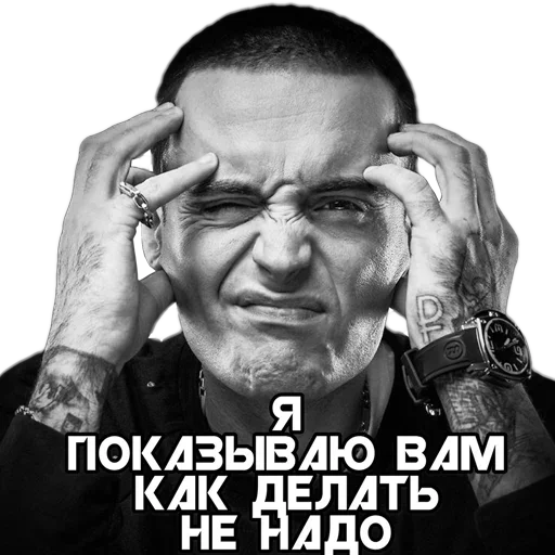 🫠 Стикер «GUF» для Telegram