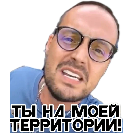 😡 Стикер «GUF» для Telegram