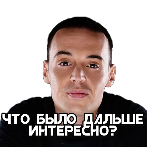 🤔 Стикер «GUF» для Telegram