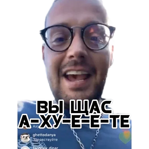 🙂 Стикер «GUF» для Telegram