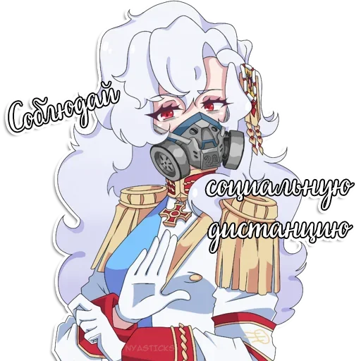 😷 Стикер «Альфа1918» для Telegram