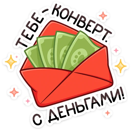 Стикерпак рекламный промо пак для Telegram — скачать