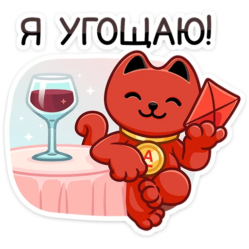 😼 Стикер «рекламный промо пак» для Telegram