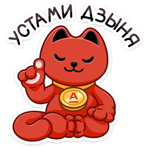 ☝️ Стикер «рекламный промо пак» для Telegram