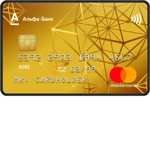 💳 Стикер «Alfa Bank Reklamodatel» для Telegram