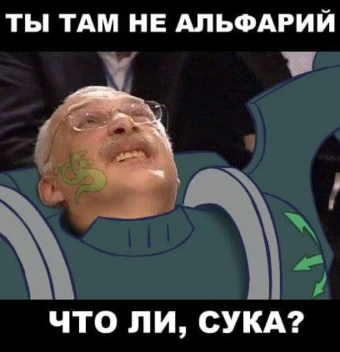 🧐 Стикер «Двадцатый легион» для Telegram