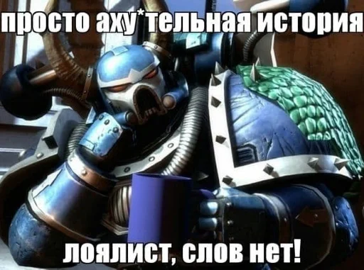😒 Стикер «Двадцатый легион» для Telegram