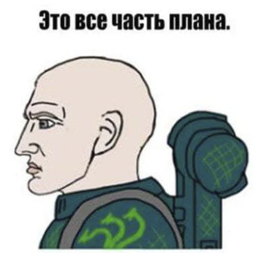 😕 Стикер «Двадцатый легион» для Telegram