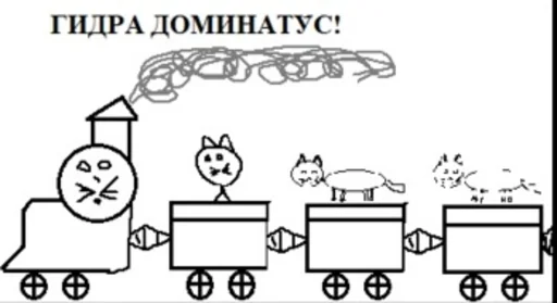 🚃 Стикер «Двадцатый легион» для Telegram