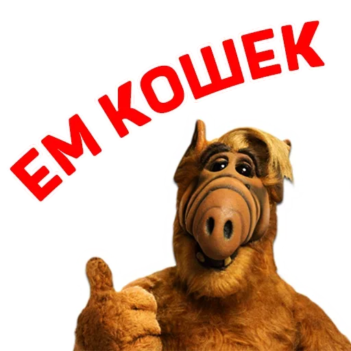 Стикерпак Альф для Telegram — скачать