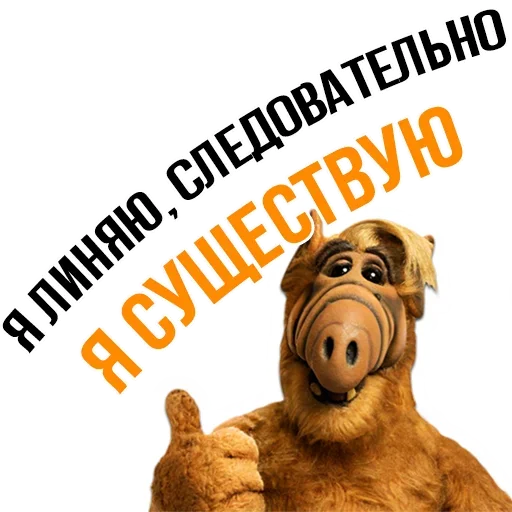 👍 Стикер «Альф» для Telegram