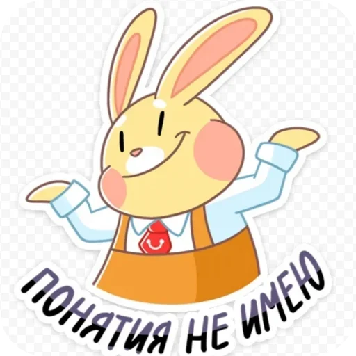 🖼 Стикер «Bunny» для Telegram