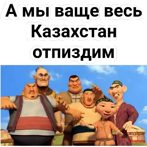 Стикерпак Aldar Köse для Telegram — скачать