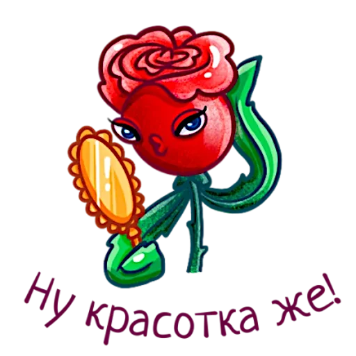 Аллая роза