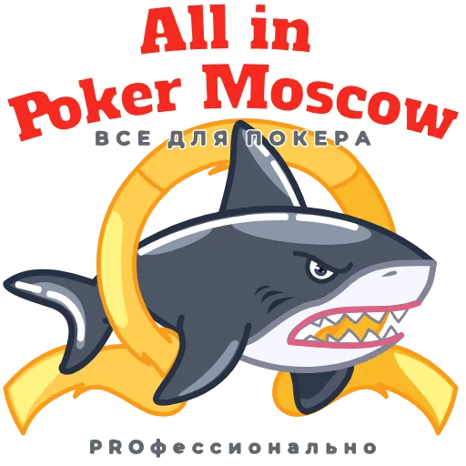 Стикерпак Allin Poker Moscow для Telegram — скачать