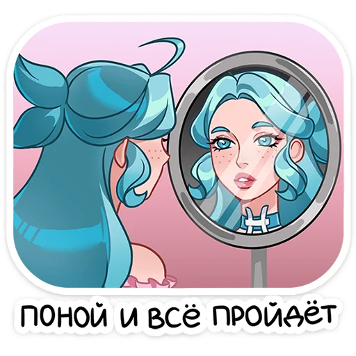 ❤️ Стикер «Знакомьтесь Альма&; Её знак зодиака — Рыбы стихия — вода, а внутренний мир — необъятный океан из ...» для Telegram